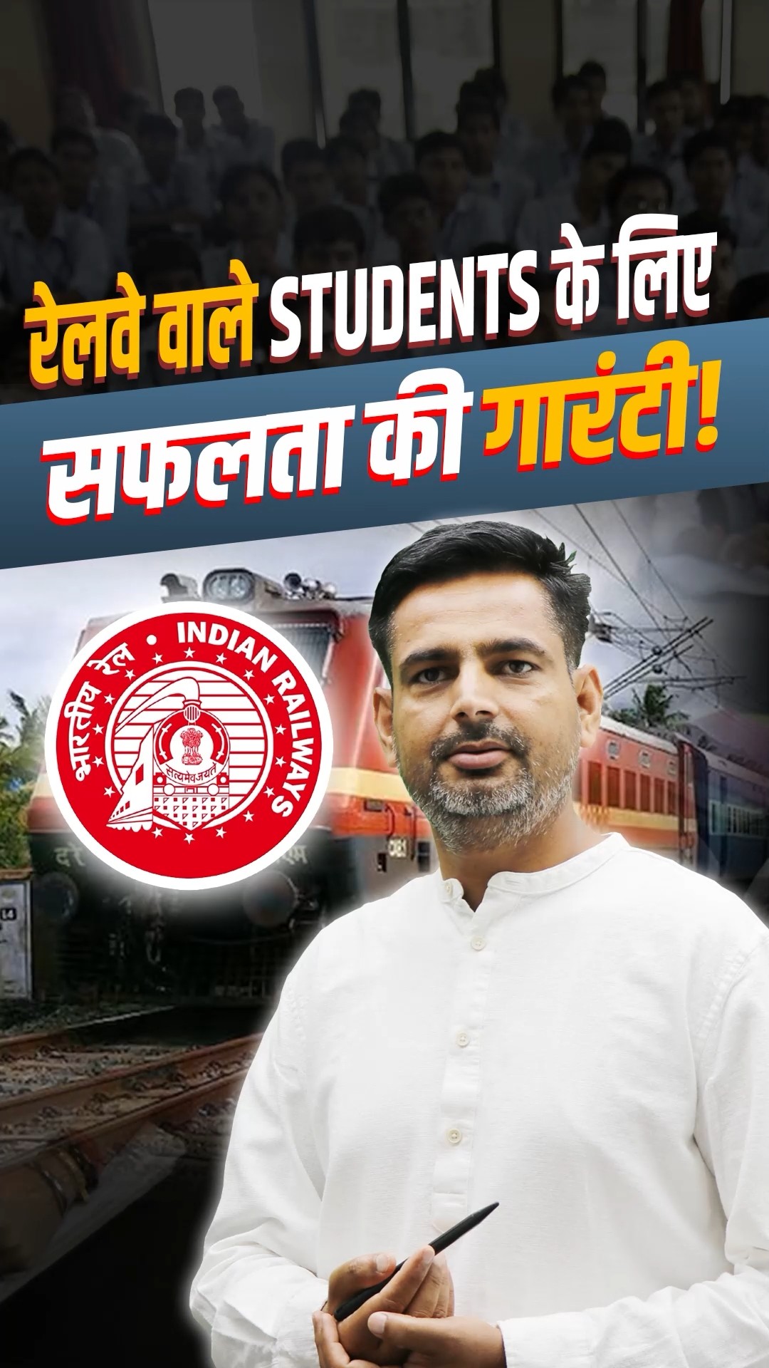 Railway New Vacancy 2024 | @CareerwillRailwayExams Rakesh Yadav Sir #railway #rrb #rrbntpc